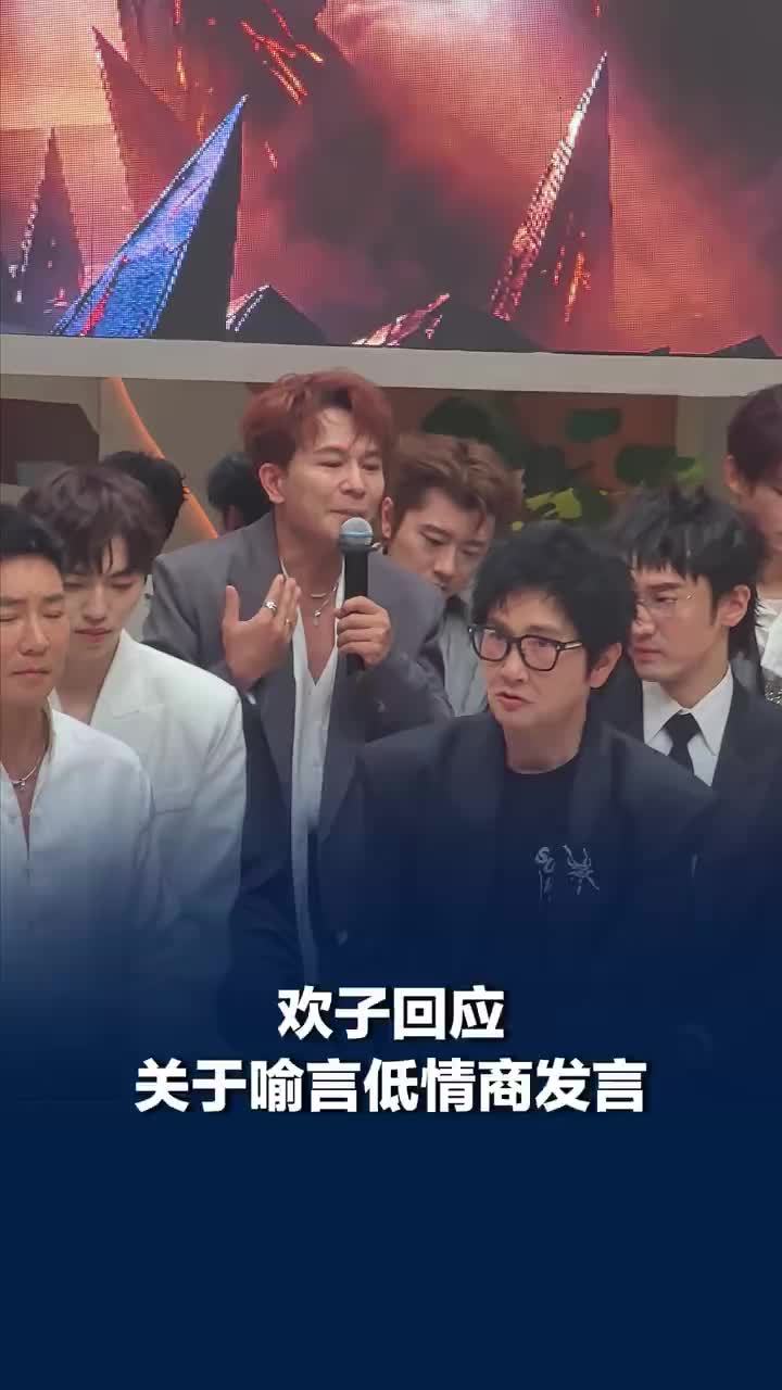 欢子回应对喻言低情商发言