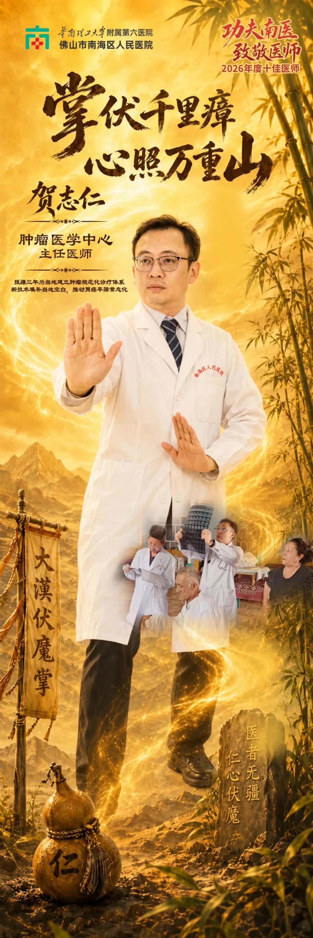 贺志仁.jpg