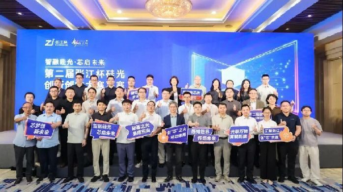 一场硅光大赛背后,上海如何把“光”接进产业链_凤凰网