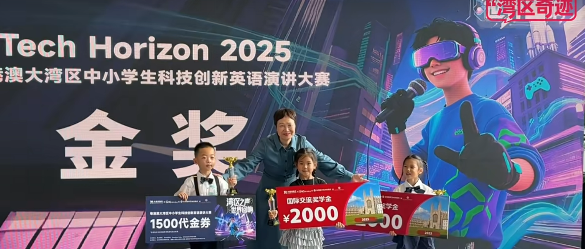“看见・湾区奇迹 — 少年说・深圳生活图鉴” 英语演讲活动正式启动