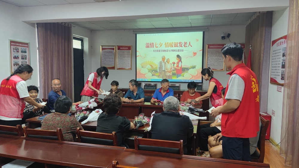 温情七夕 情暖银发老人——京港社区七夕敬老主题活动