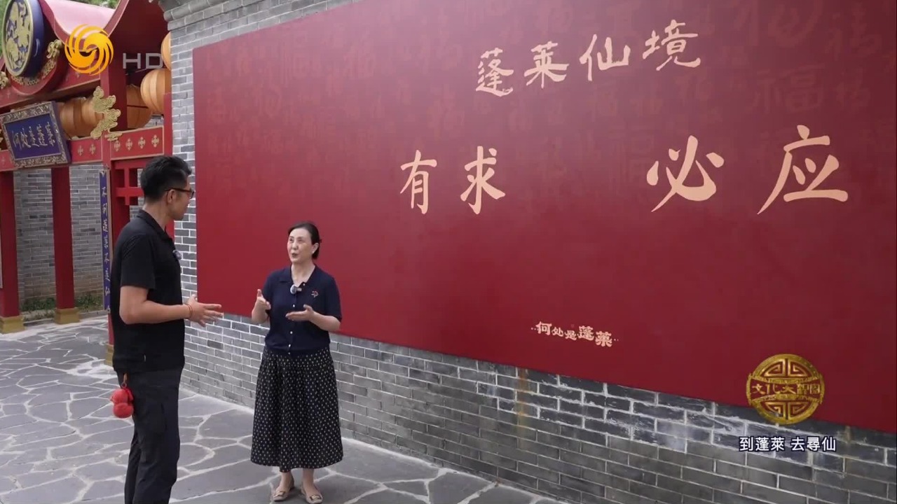 蓬莱仙山“有求必应”，无数人跨越山海来这里寻一份念想