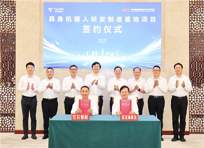 ▲它石智航副总裁高果荣（前排左）与武进区委常委、武进高新区党工委书记、管委会主任冯旭江（前排右）代表双方签约