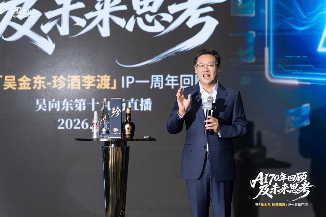 “吴金东-珍酒李渡”视频号粉丝突破100万