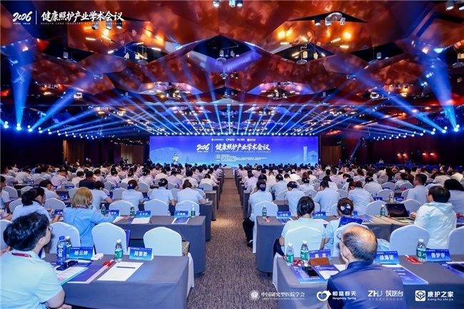2026健康照护产业学术会议在京召开,康护之家助推行业高质量发展 2026健康照护产业学术会议在京召开,康护之家助推行业高质量发展