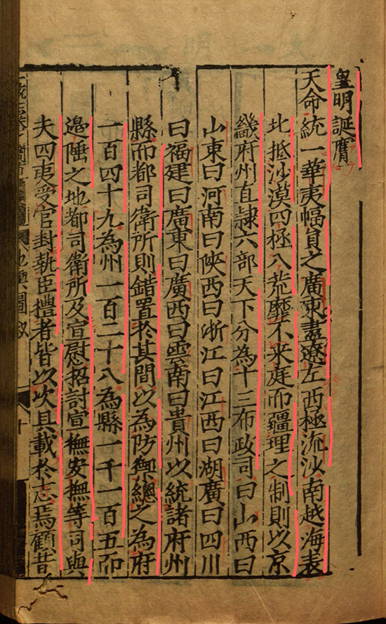 冯元明多伦多中华寺开讲:“华夷天下”与“佛教世界”的对话