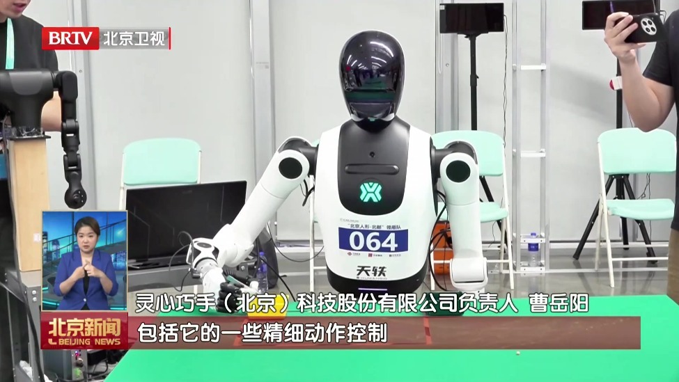 第二届世界人形机器人运动会：镊子夹豆考验“灵巧手”