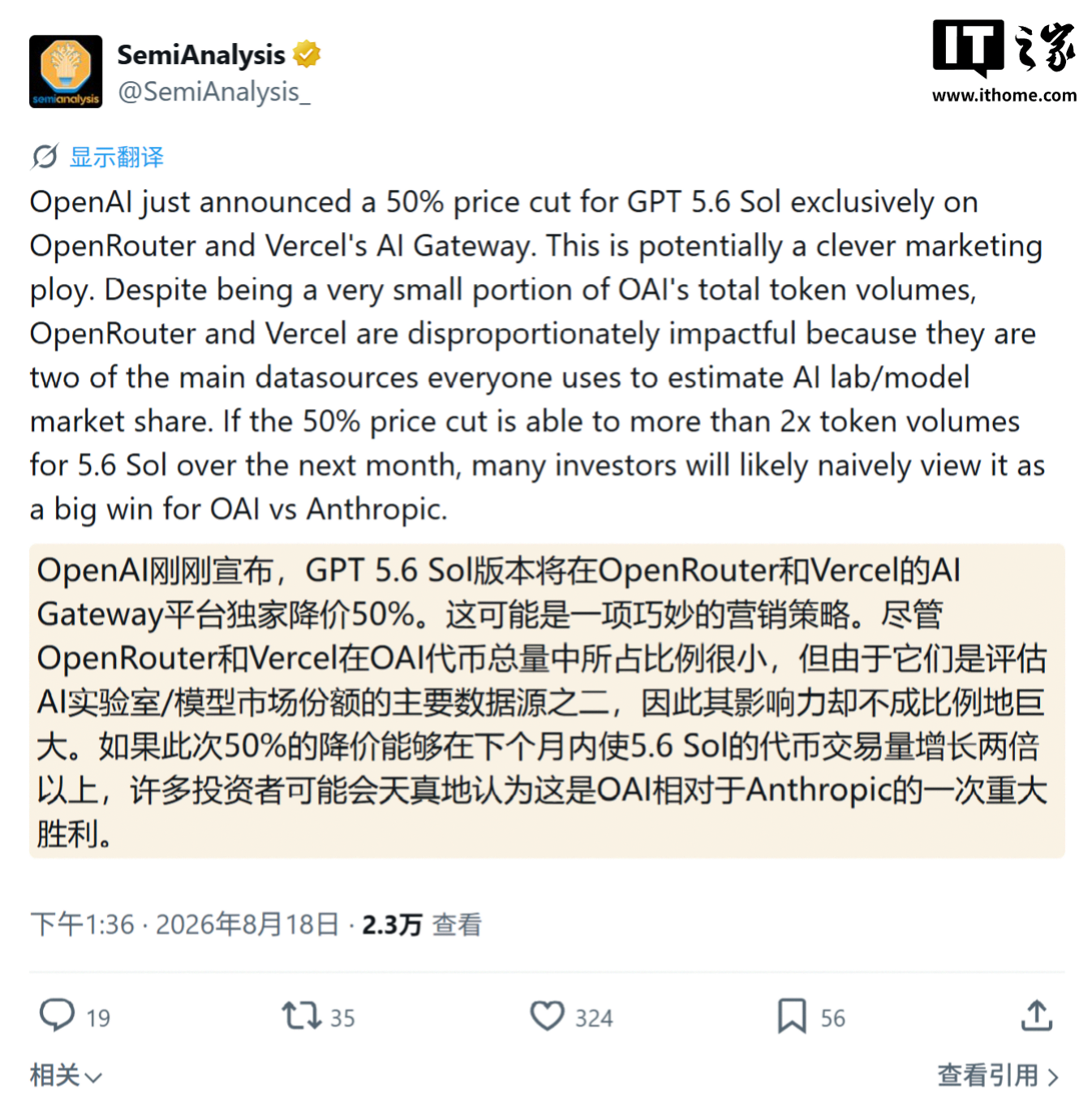 半价!全球最大AI聚合平台下调OpenAI最强AI模型GPT-5.6 Sol费用 半价!全球最大AI聚合平台下调OpenAI最强AI模型GPT-5.6 Sol费用