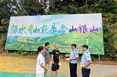 8月14日，分宜县公安局民警在山下乡村森林公园普及生态保护知识。（图/黄小军）