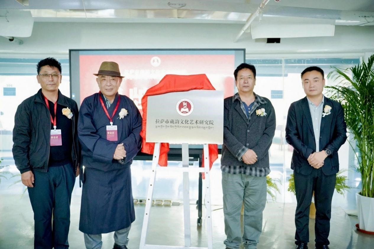 赋能藏文化贸易出海 拉萨市首个研究院揭牌成立