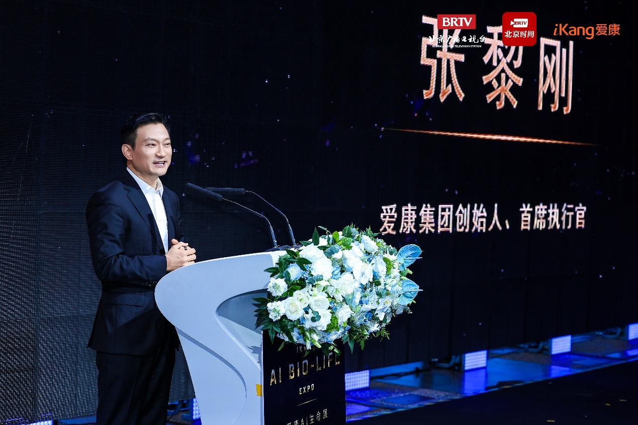 爱康集团创始人、首席执行官张黎刚