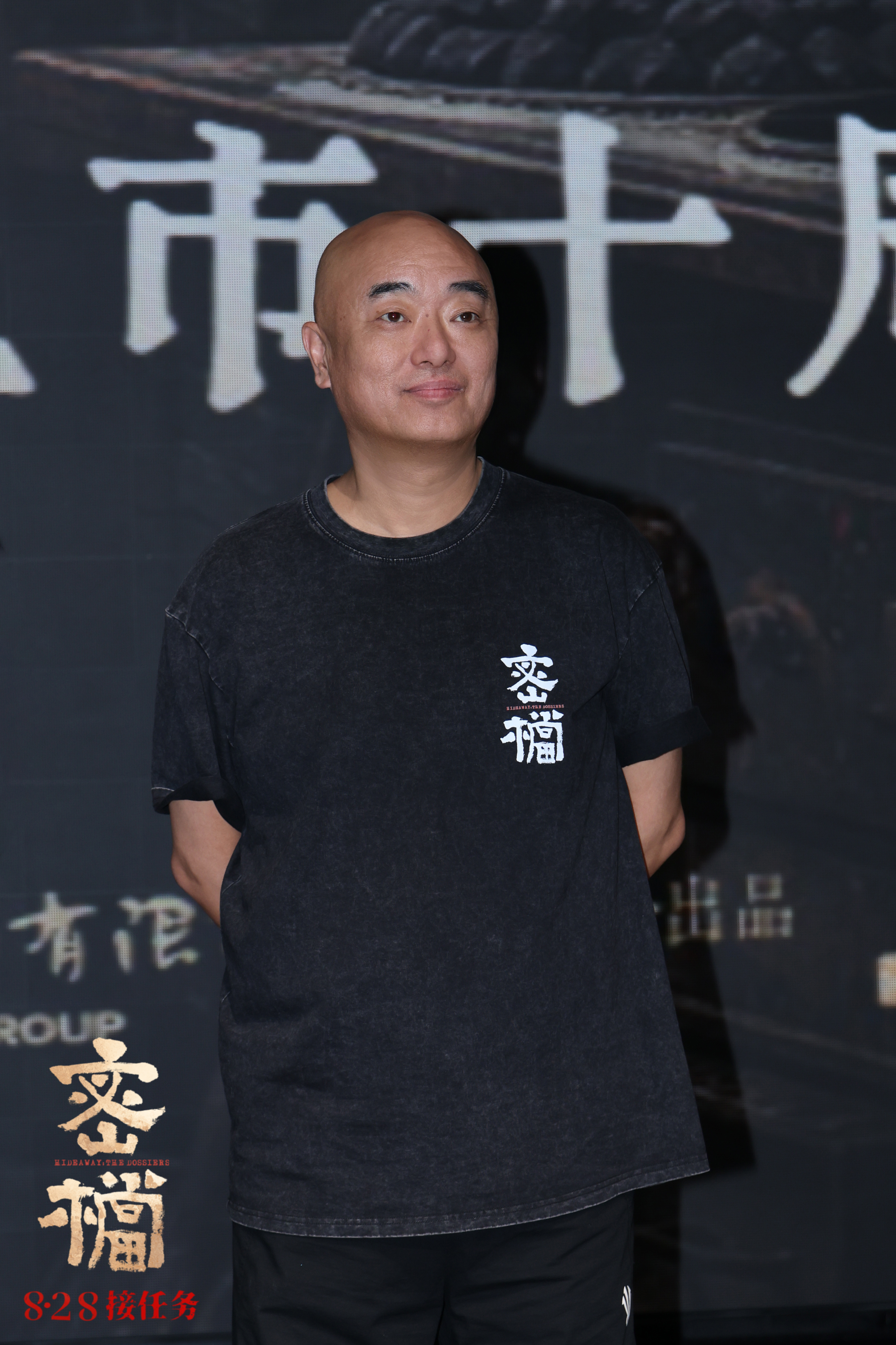 初心恒守 信仰弥坚 上影新片《密档》首映礼在沪举行