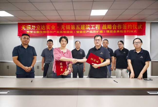 强强联合!拿地即开工!开立达实业携手无锡五建,推进雷公藤生物科技基地建设_凤凰网