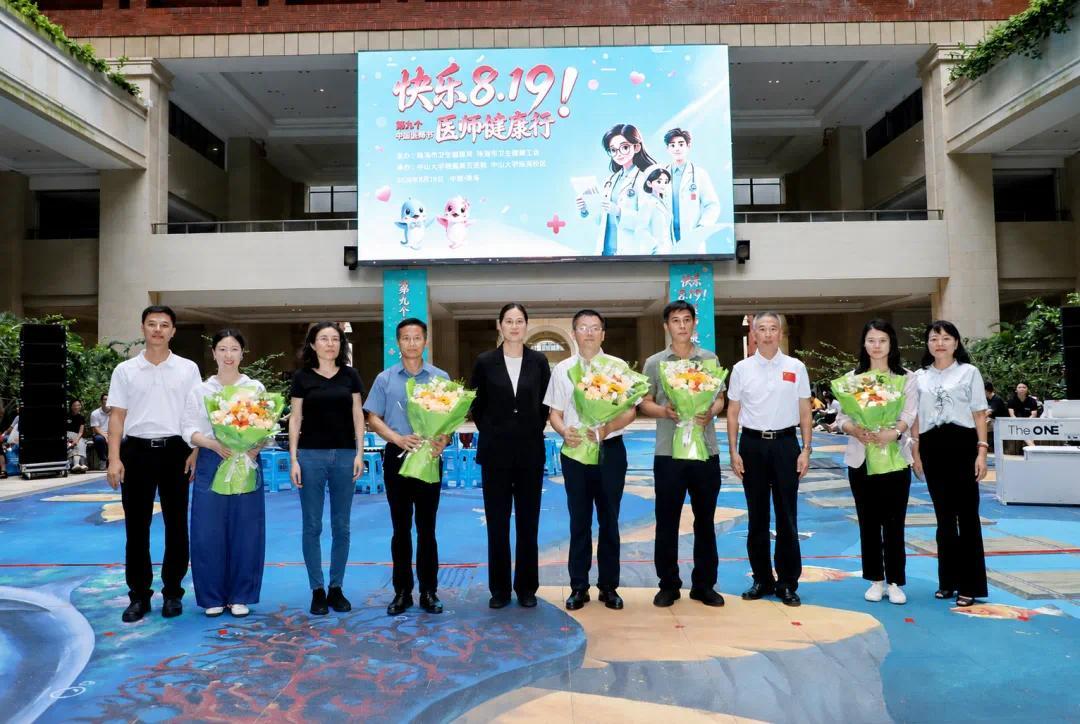 2026年珠海市庆祝中国医师节主题活动举行