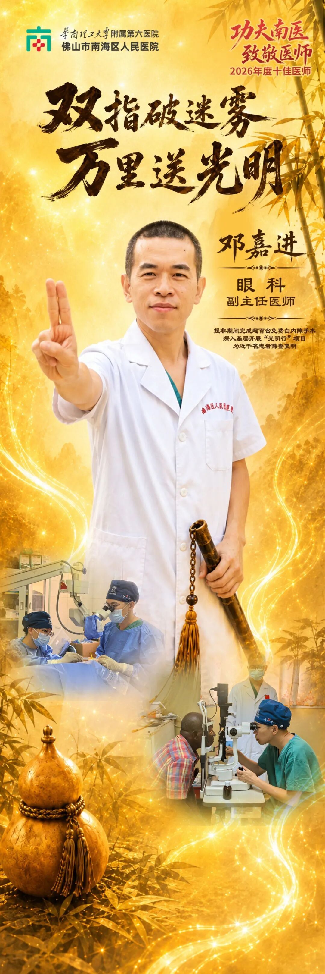 邓嘉进.jpg