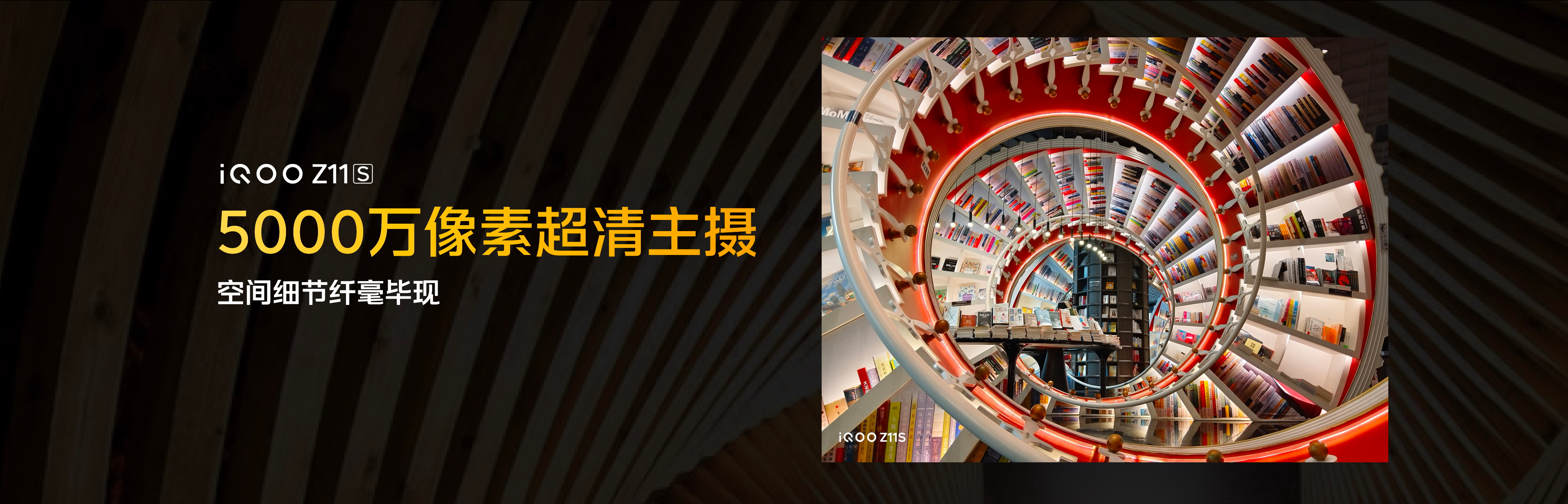 iQOO Z11S发布:10000mAh超薄大电池与天玑7500,首销1799元起