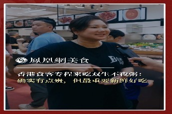 主厨时代丨香港食客专程来吃双生不夜粥： 确实有点贵，但最重要新鲜好吃