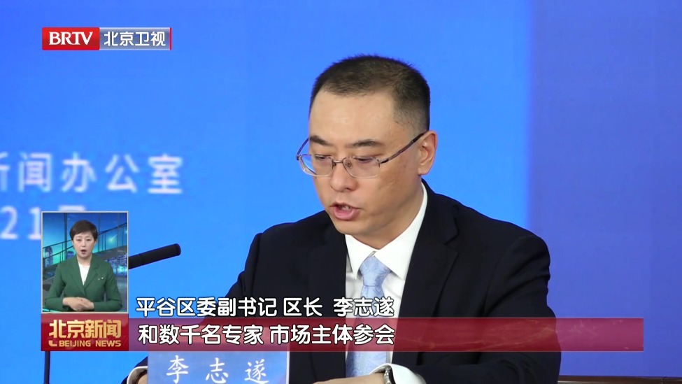 世界农业科技创新大会9月平谷举办
