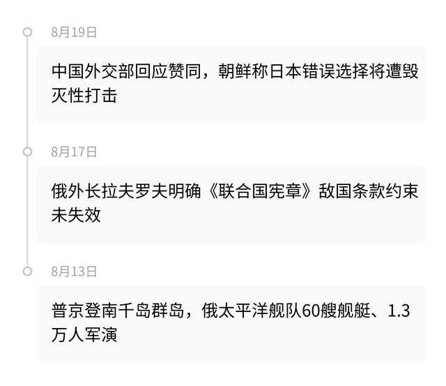 日本越想证明敌国条款失效，为何越证明它有效？