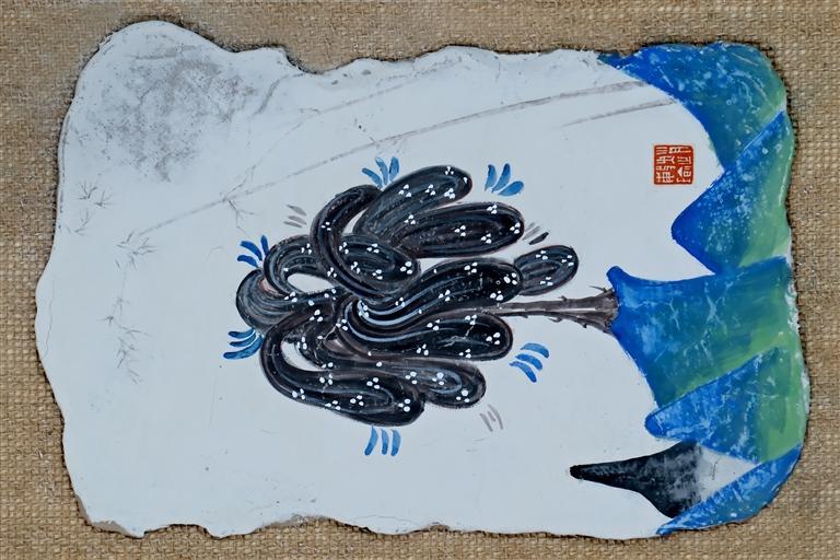 《山中树》 临 西魏 莫高窟第285窟