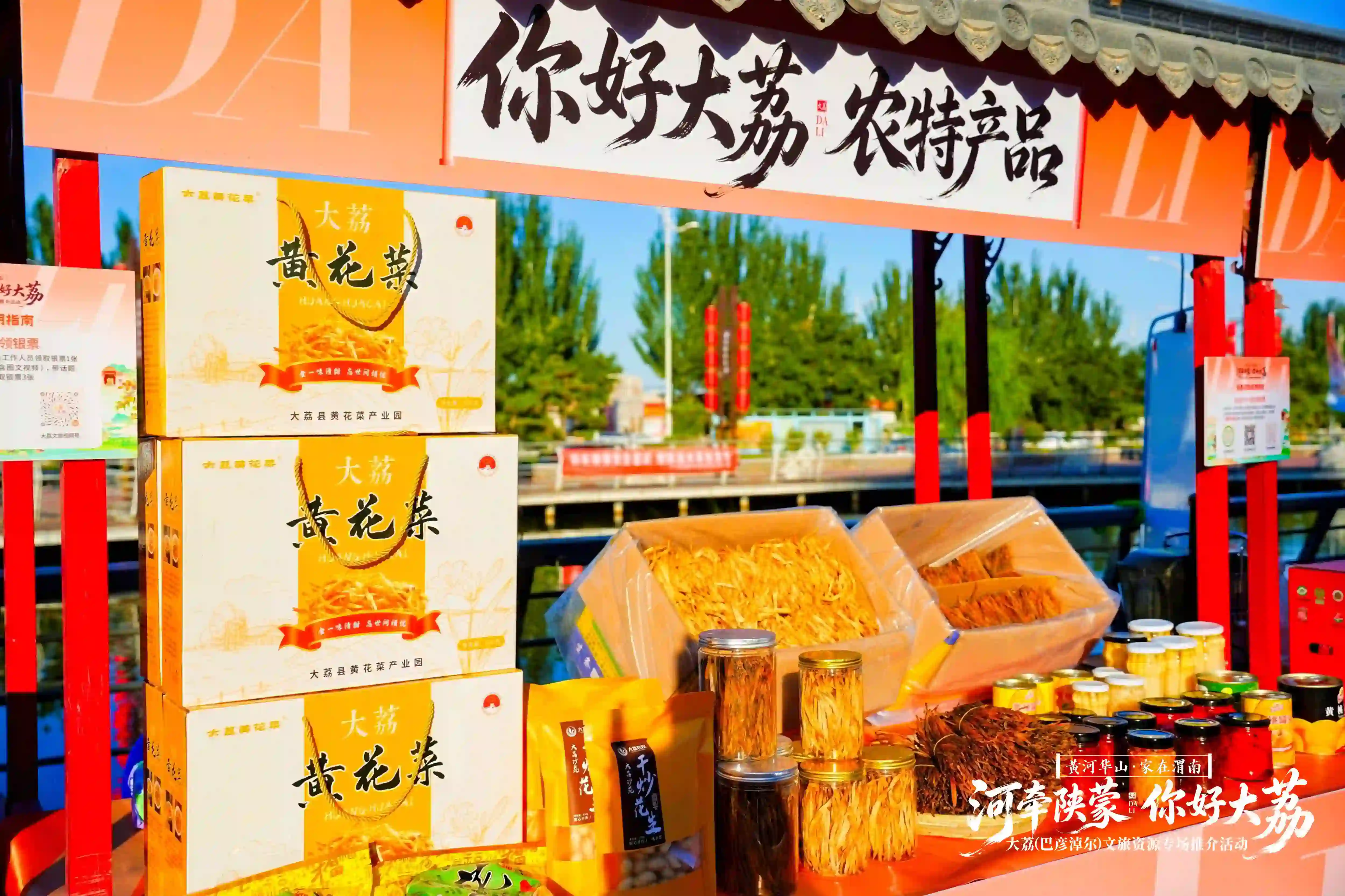 同州梆子唱响河套平原!大荔文旅专场推介活动走进巴彦淖尔