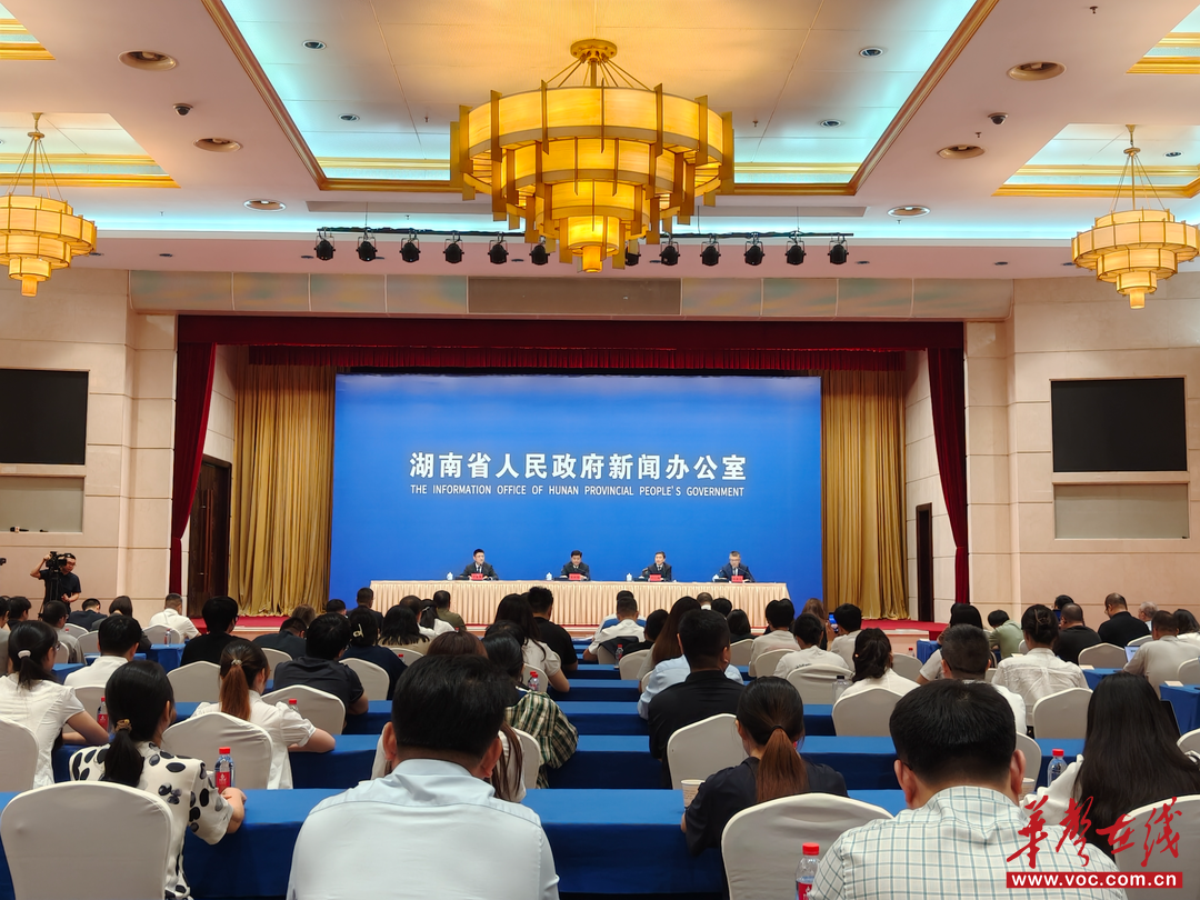 发布会现场。 湖南日报全媒体记者 傅聪 摄