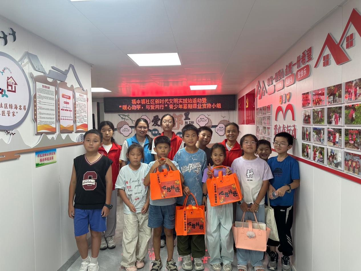 暖心助学伴成长！福中福社区开启缤纷暑期学习课堂