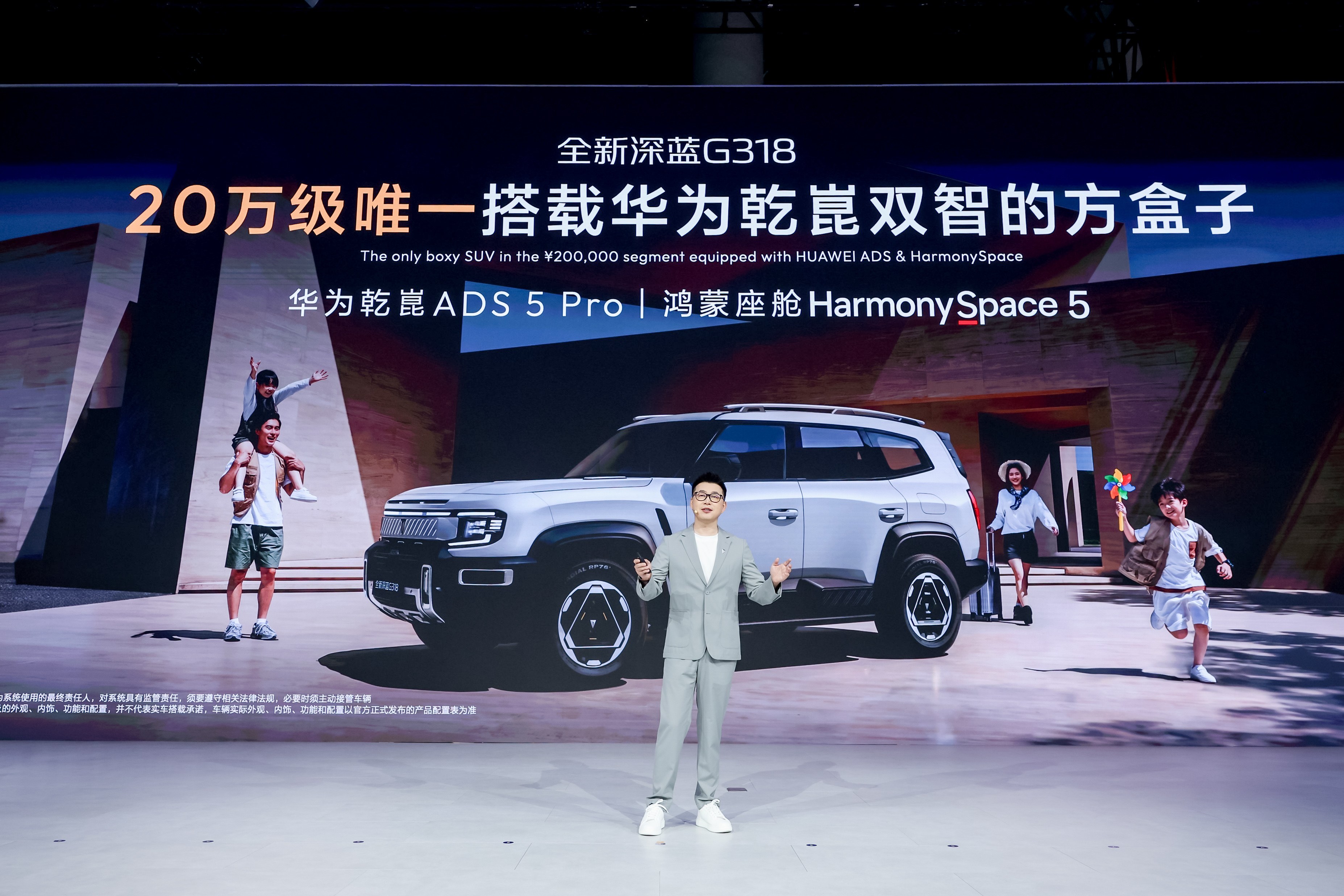 2026成都车展：深蓝汽车全系智能化进阶，全新深蓝G318成都车展上市，19.68万元-23.68万元