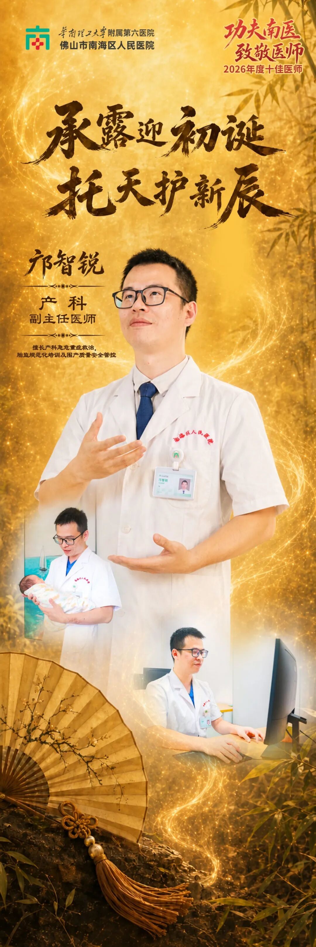 邝智锐.jpg