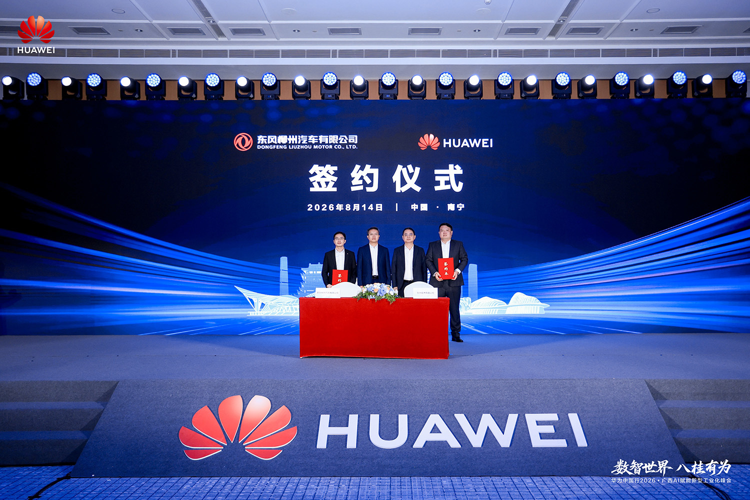 华为高阶智驾下探到10万元级 星海V6首台乾崑智驾ADS 5量产车下线
