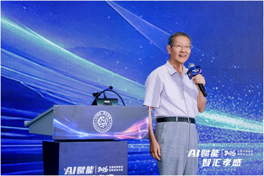 "AI赋能 智汇孝感"2026全国科算智药创新创业大赛在京启幕