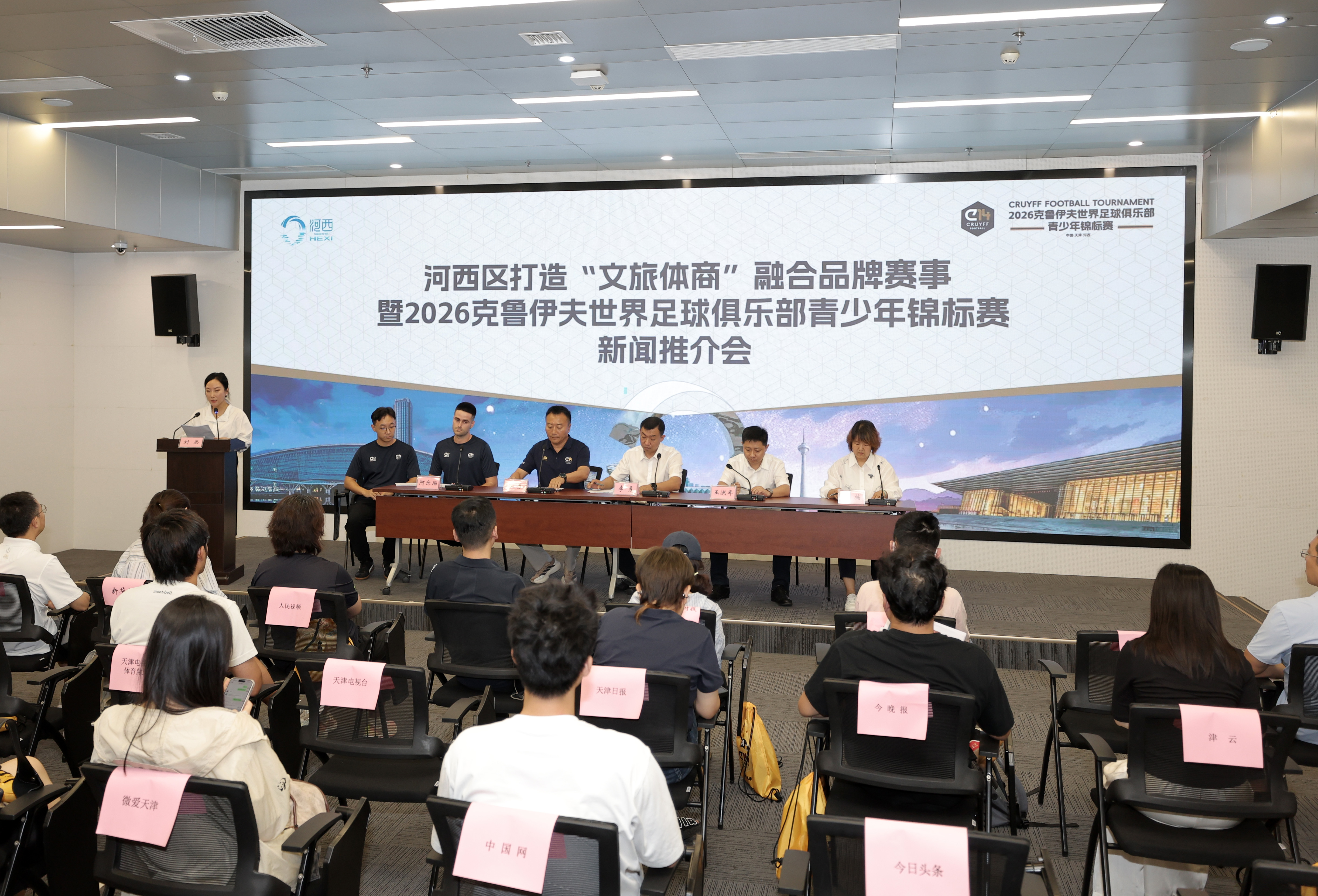 国际青训IP落地河西!2026克鲁伊夫世界足球俱乐部青少年锦标赛8月24日启幕(图1)