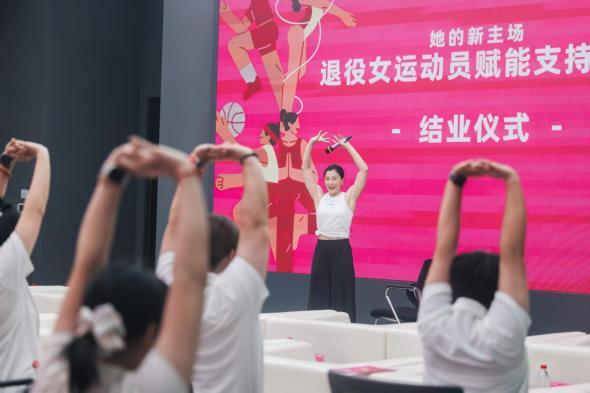“她的新主场——退役女运动员赋能支持计划”2026年温暖收官 “她的新主场——退役女运动员赋能支持计划”2026年温暖收官