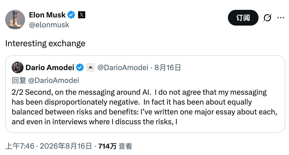 马斯克点评称这是一次有趣的交流