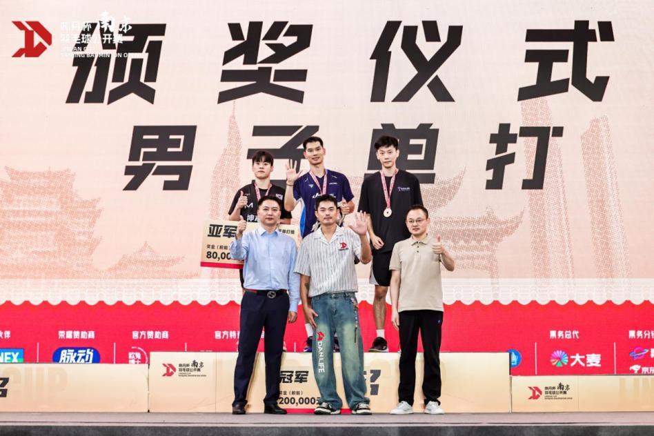 2026南京林丹杯羽毛球公开赛落幕_凤凰网
