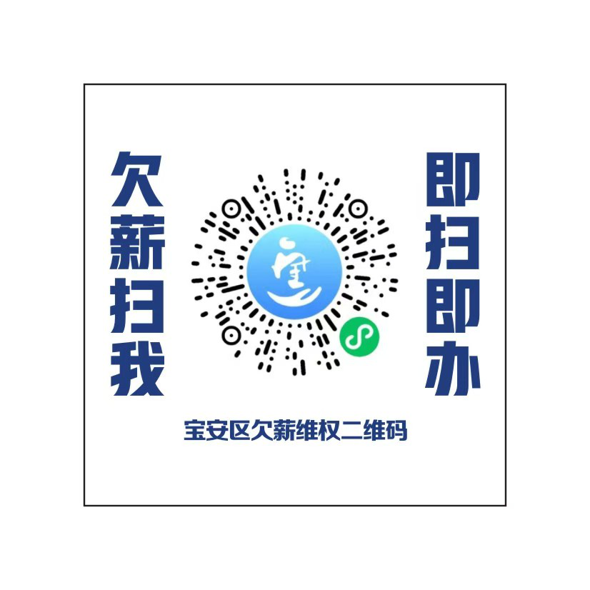 西乡街道成功调解试用期内辞退争议 助力行业规范发展 试用期“考核不合格”被辞退 劳动调解为毕业生厘清边界