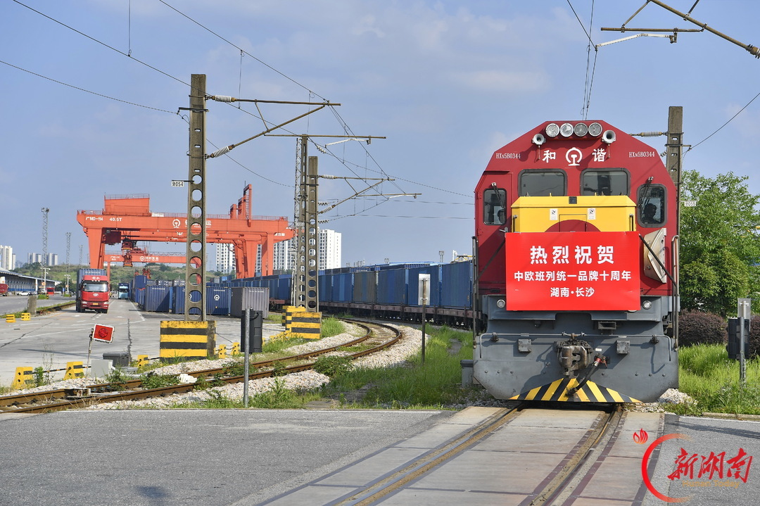 中欧班列从长沙北铁路物流园驶出。湖南日报全媒体记者 童迪 于淼 摄