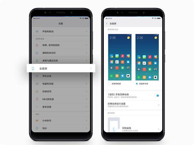 图|2017 年末,MIUI 全面屏手势|搜狐网