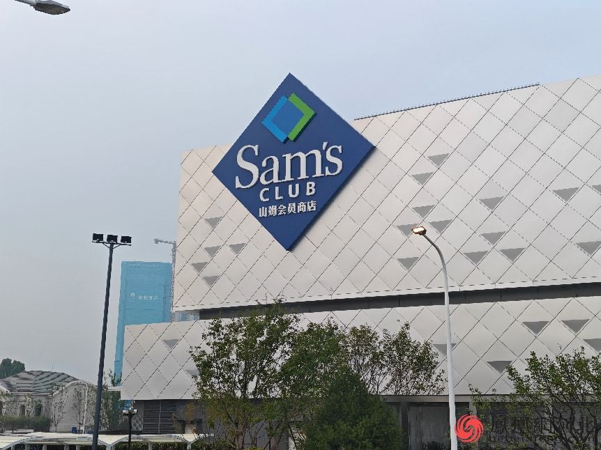 山姆会员商店有着“城市能级试金石”之称。李卓然/摄