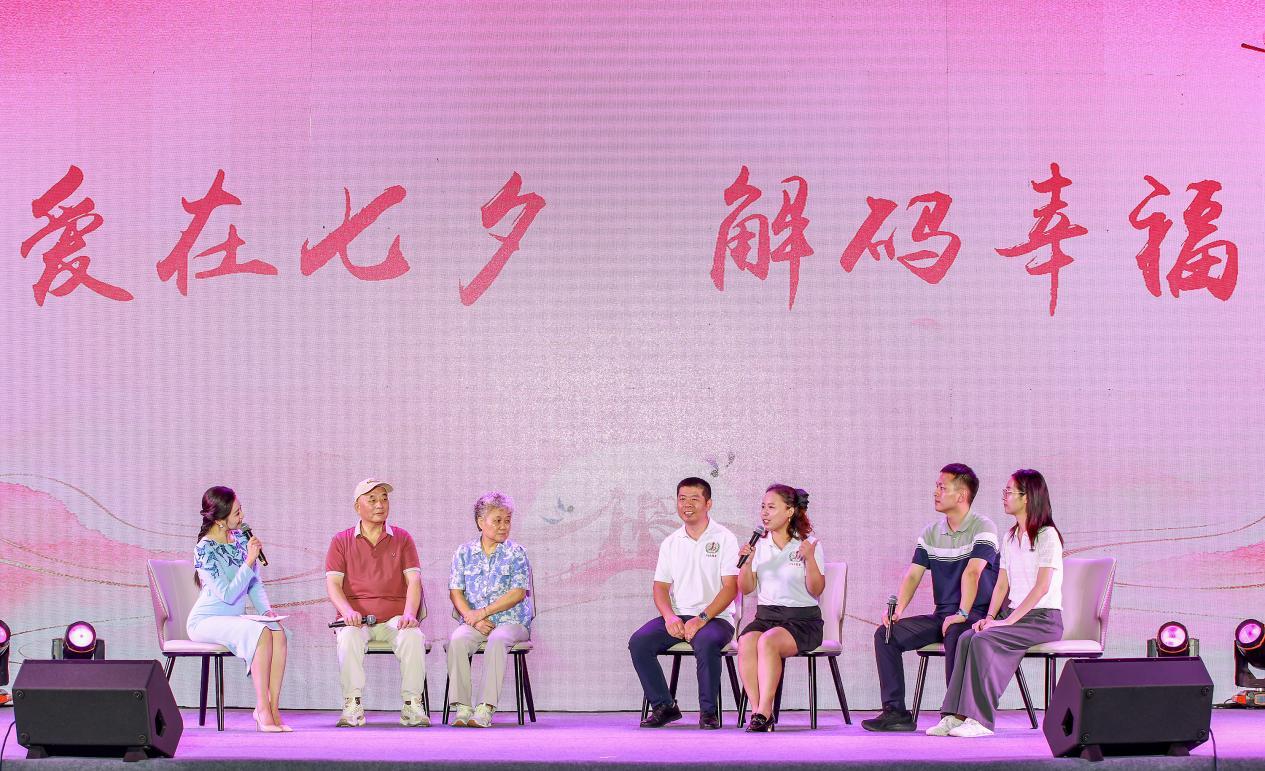 图为访谈《爱在七夕 解码幸福》