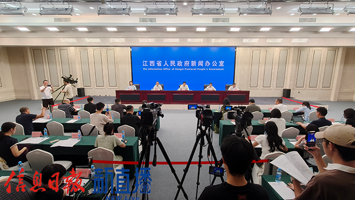 新闻发布会现场（图片均由省政府网 文颖 摄）