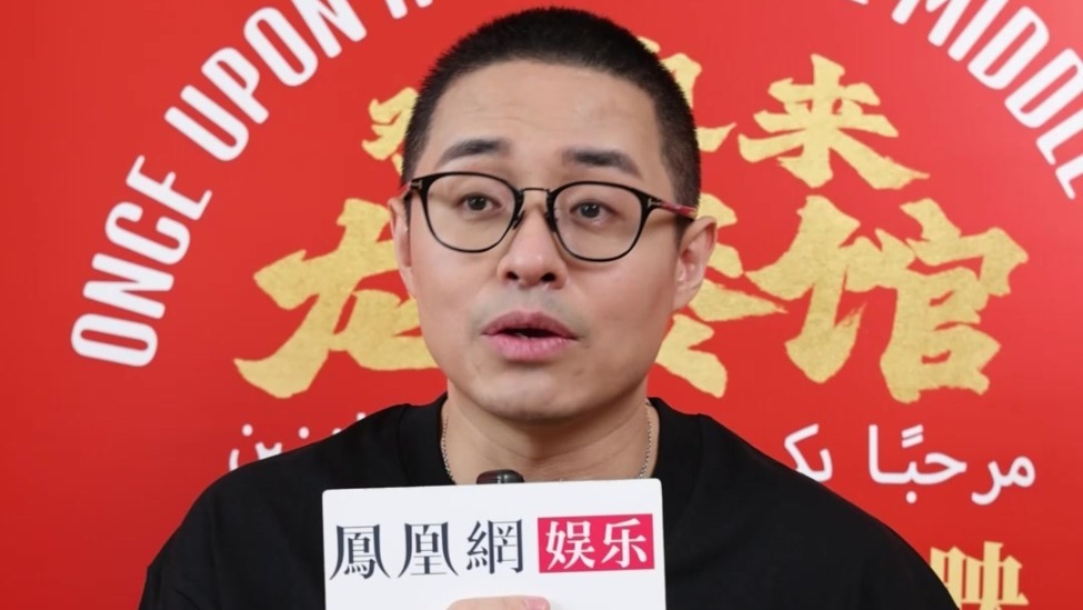 专访文牧野｜谈沈腾为演《欢迎来龙餐馆》做了哪些准备？