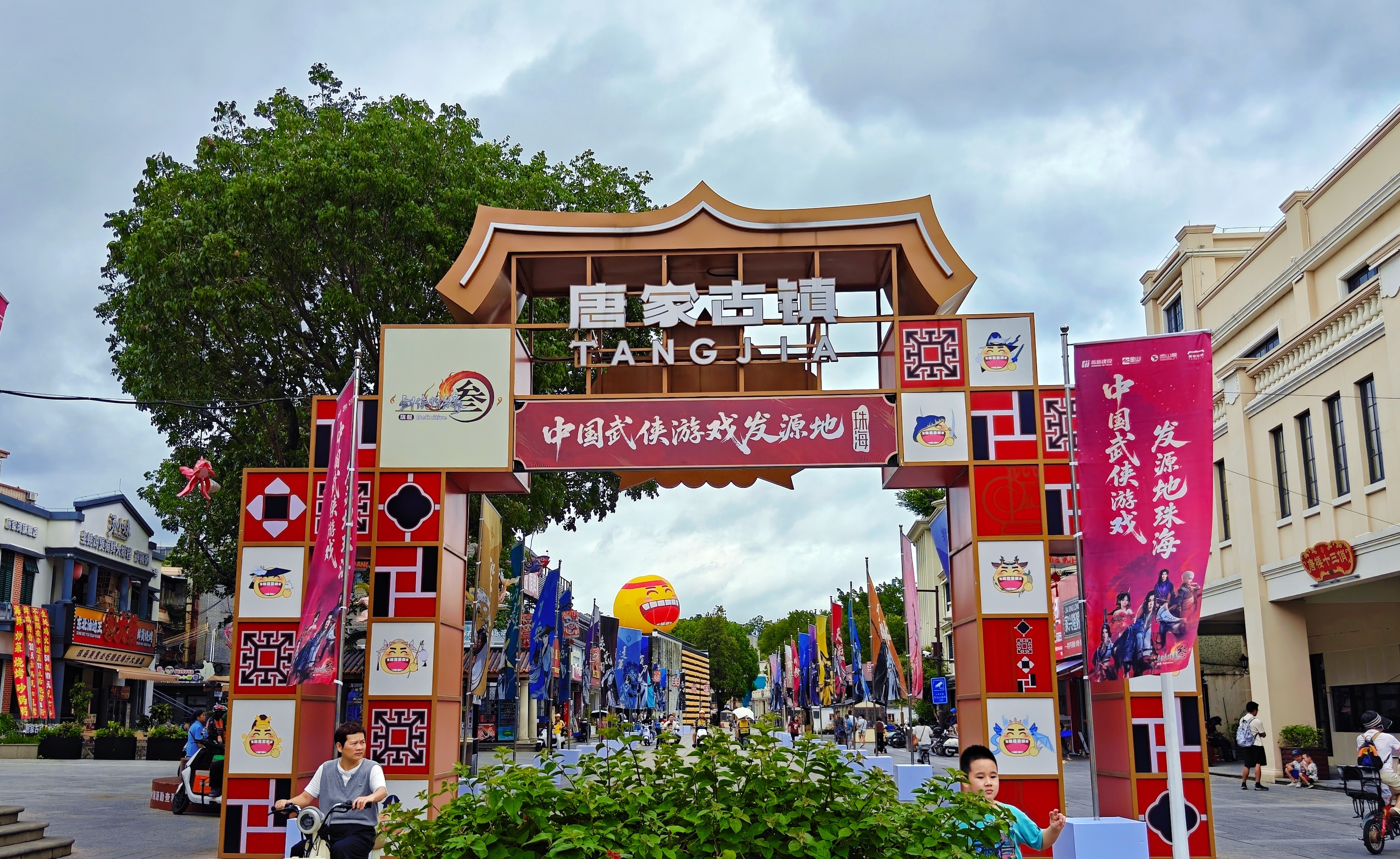 武侠IP走进现实!香山国风武侠文化季启幕,西山居百货首店落地唐家古镇