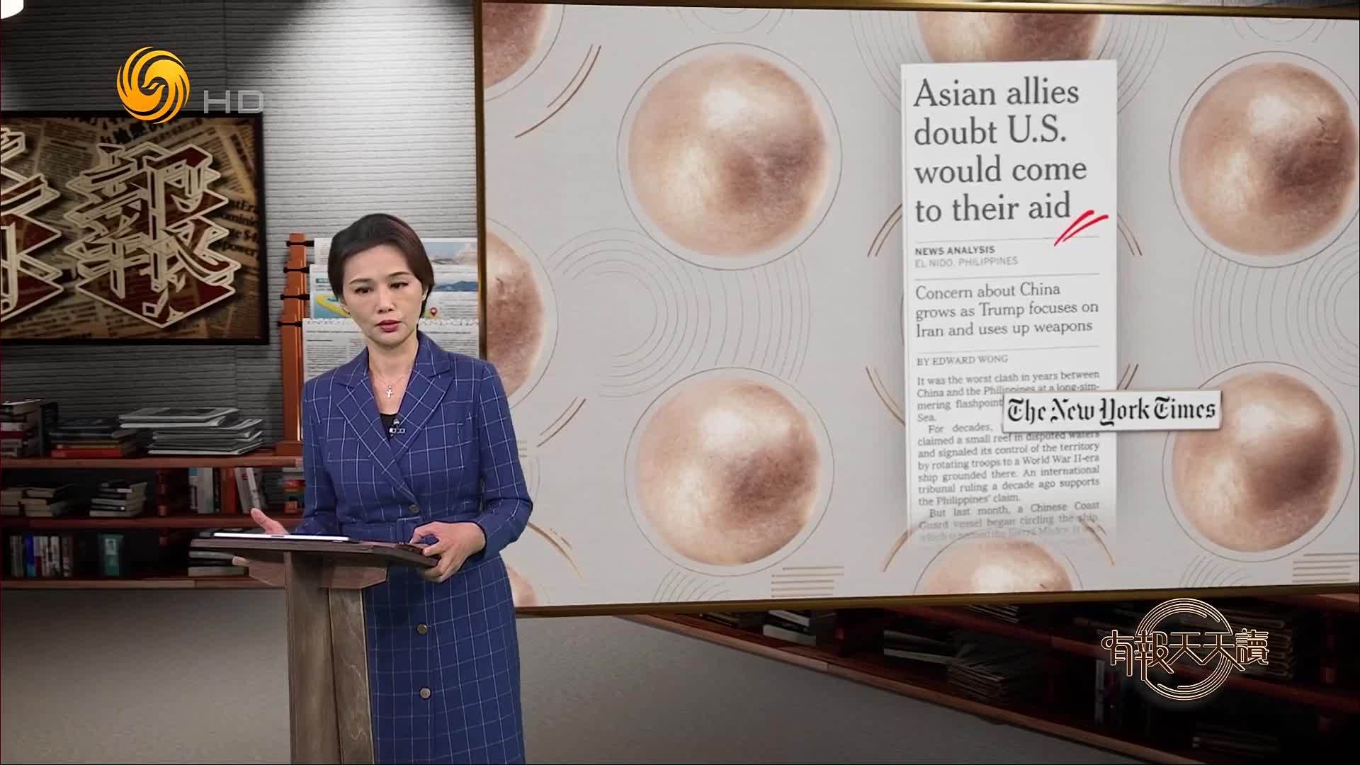 纽约时报：亚洲盟友怀疑美国是否会援助他们