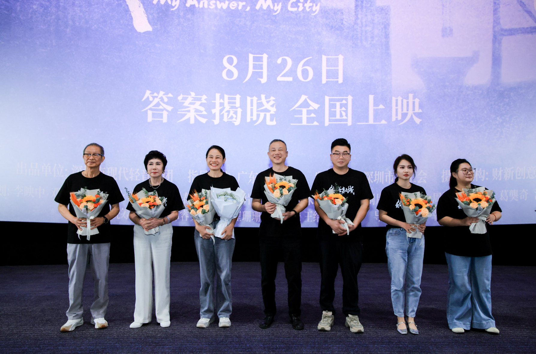 从21岁到82岁，他们在深圳寻找人生答案——纪录电影《我的答案之城》今起正式公映