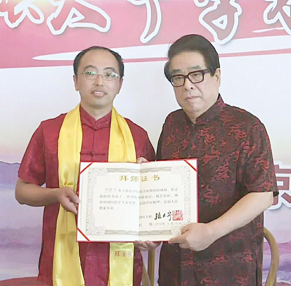 与师父国医大师张大宁合影