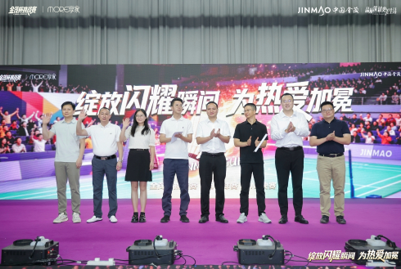 2026“金茂杯”羽毛球赛开幕，探索基层 治理“柔纽带”