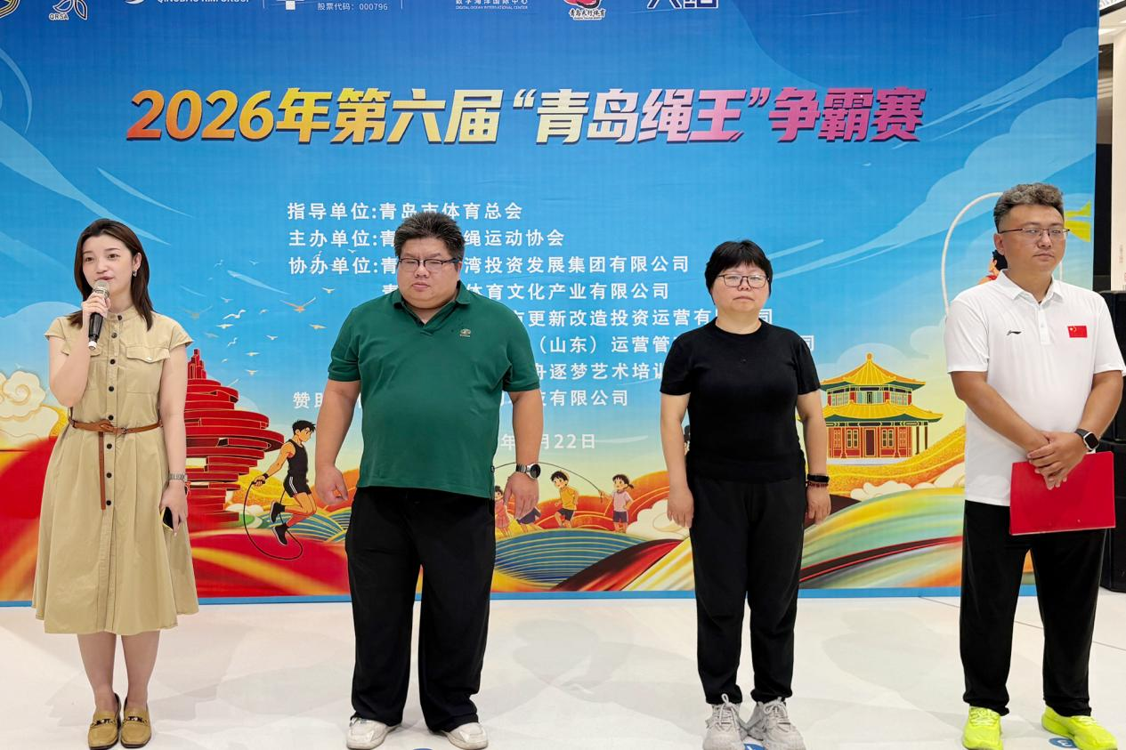 百年港区“绳”采飞扬 第六届“青岛绳王”争霸赛燃动数字海洋国际中心
