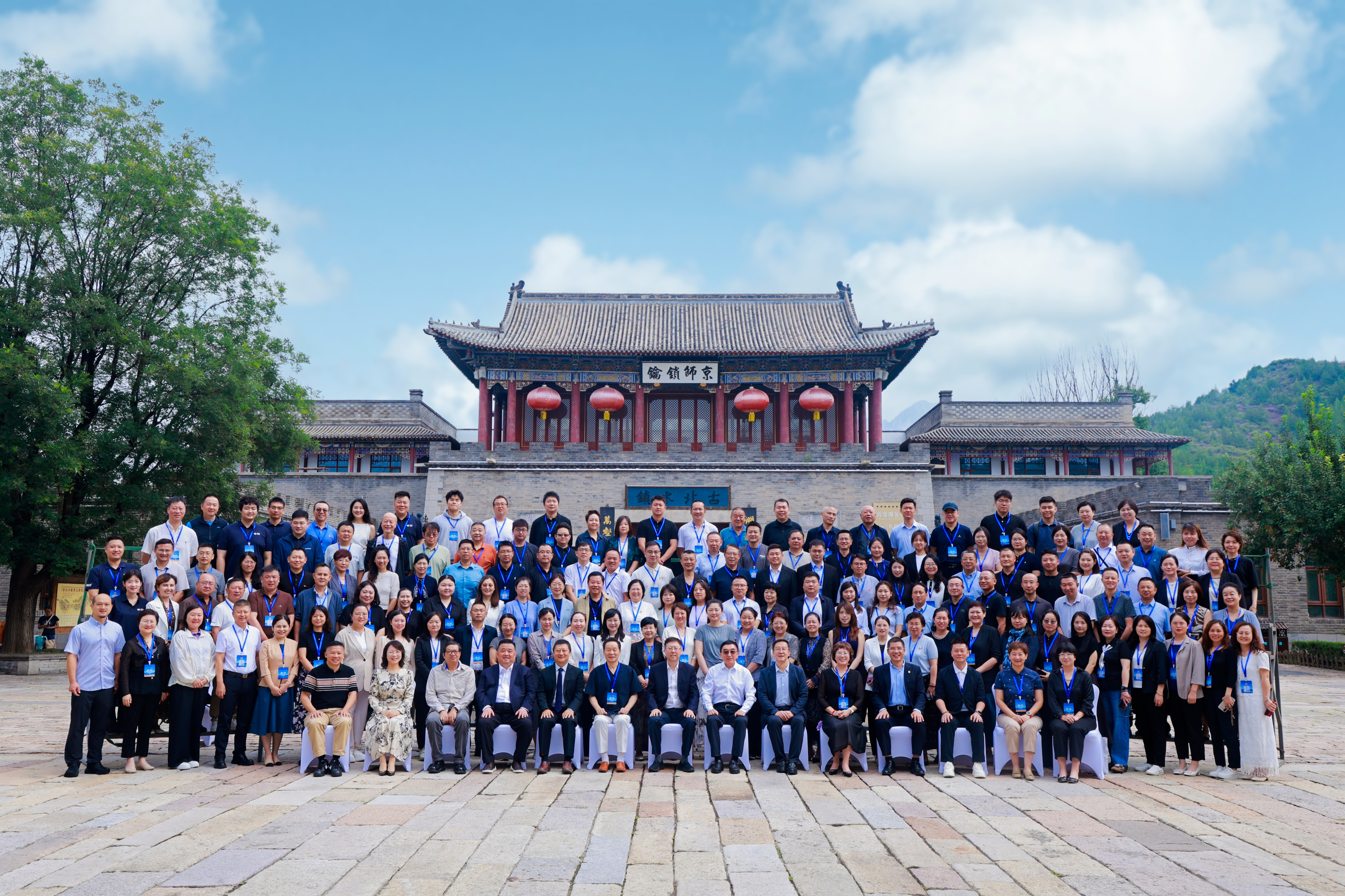 中青旅产业合作生态联盟伙伴大会在古北水镇召开