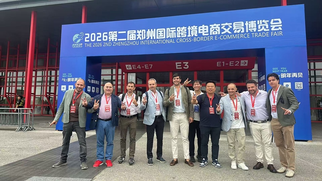 2026郑州跨境电商交易博览会暨跨境电商合作交流会成功举办
